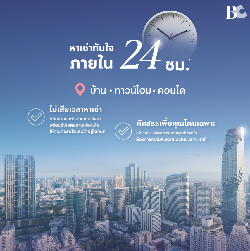 Bangkok CitiSmart