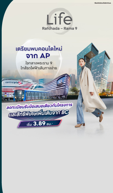 ตัวแทนอสังหาตัวจริงของคุณ