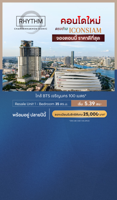 ตัวแทนอสังหาตัวจริงของคุณ