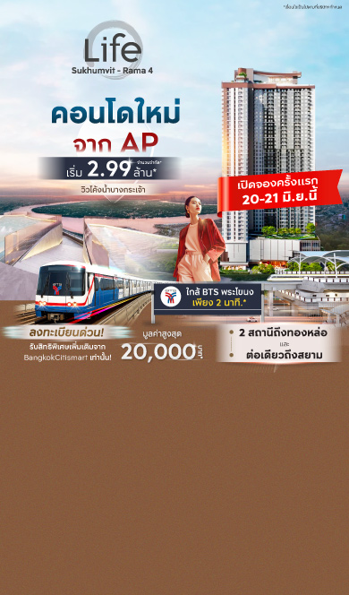 ตัวแทนอสังหาตัวจริงของคุณ