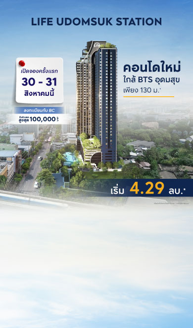 ตัวแทนอสังหาตัวจริงของคุณ