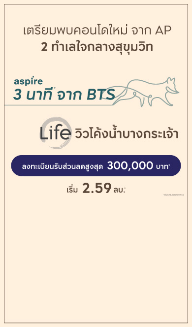 ตัวแทนอสังหาตัวจริงของคุณ