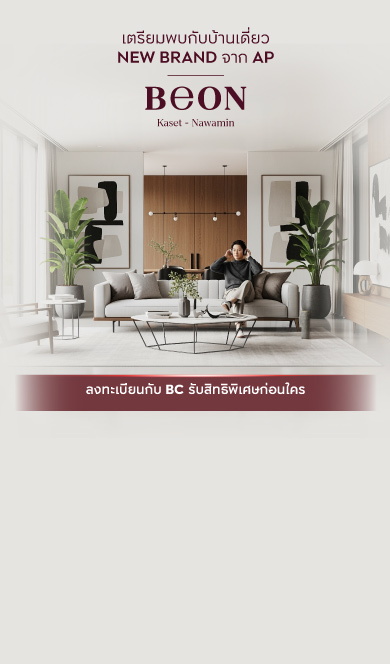 ตัวแทนอสังหาตัวจริงของคุณ