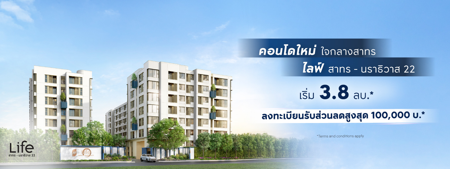 ลงทะเบียนรับส่วนลดสูงสุด 100,000 บาท*
