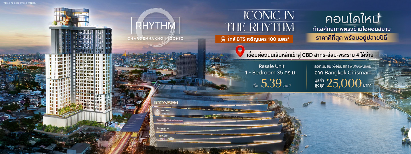 RHYTHM Charoennakhon Iconic