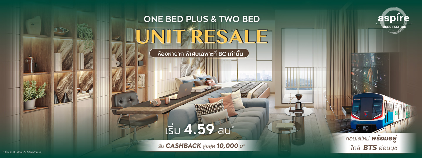 ASPIRE ONNUT STATION ยูนิต RESALE ห้องหายาก