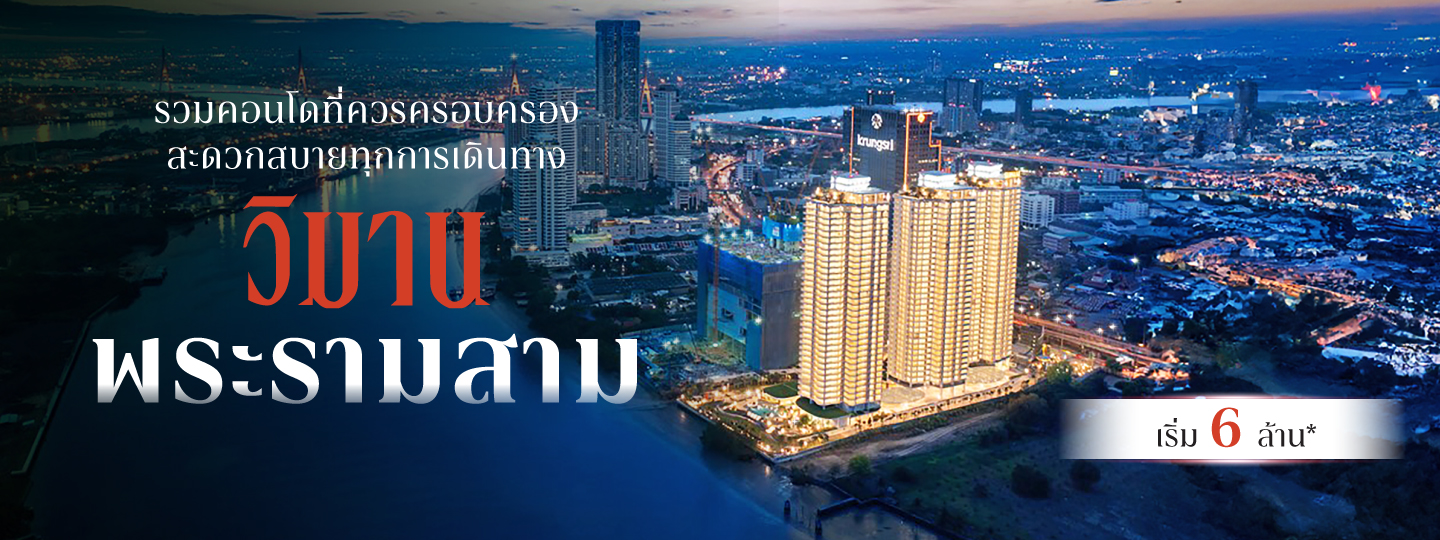 วิมานพระรามสาม