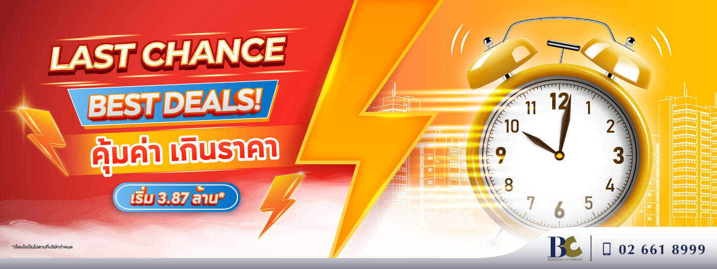 LAST CHANCE, BEST DEALS!