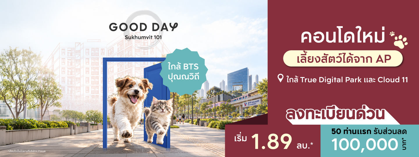 Good Day Sukhumvit 101