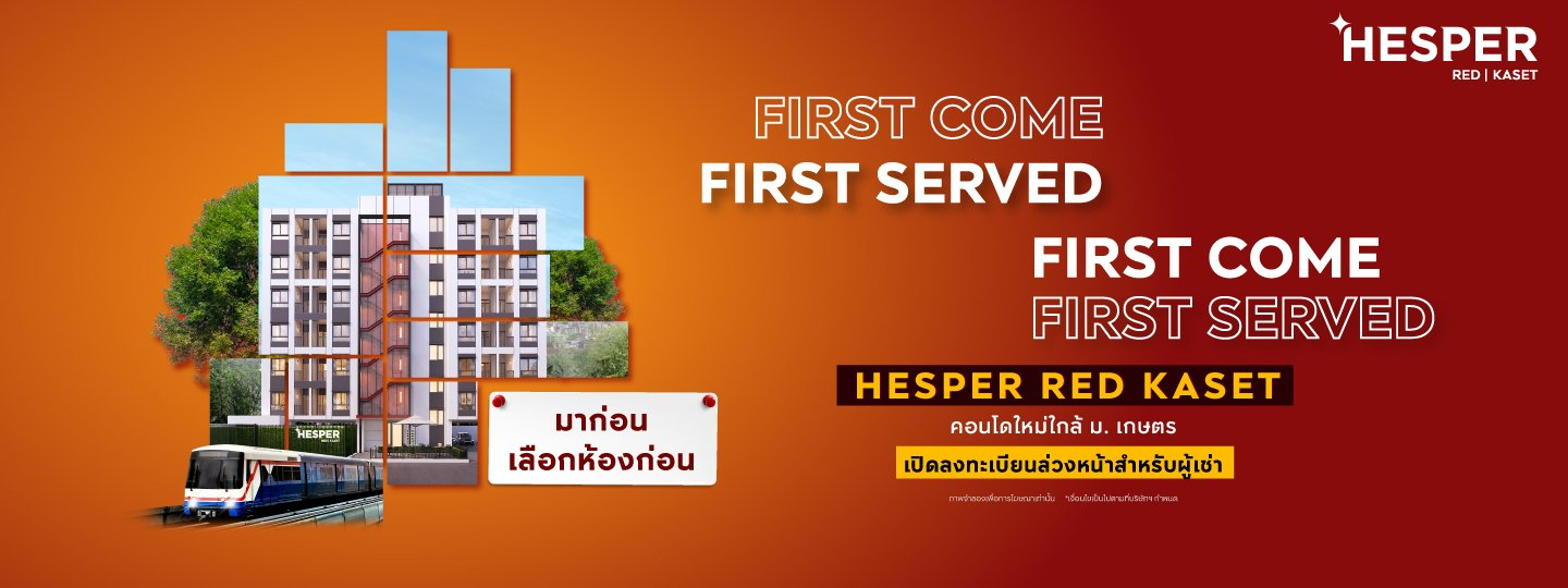 Hesper Red Kaset : First Come First Served