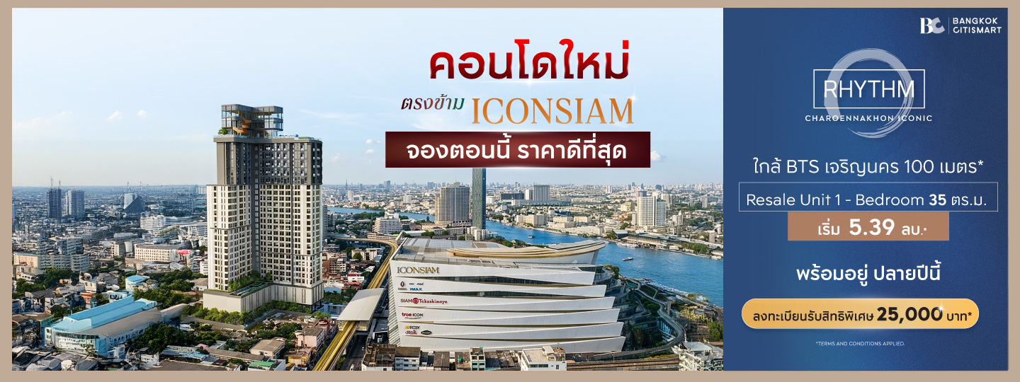 RHYTHM Charoennakhon Iconic