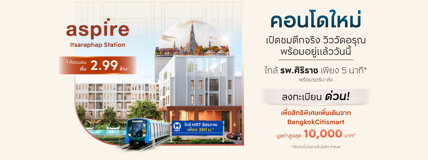 Aspire Itsaraphap Station