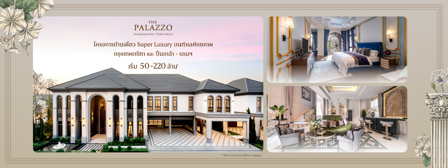 THE PALAZZO