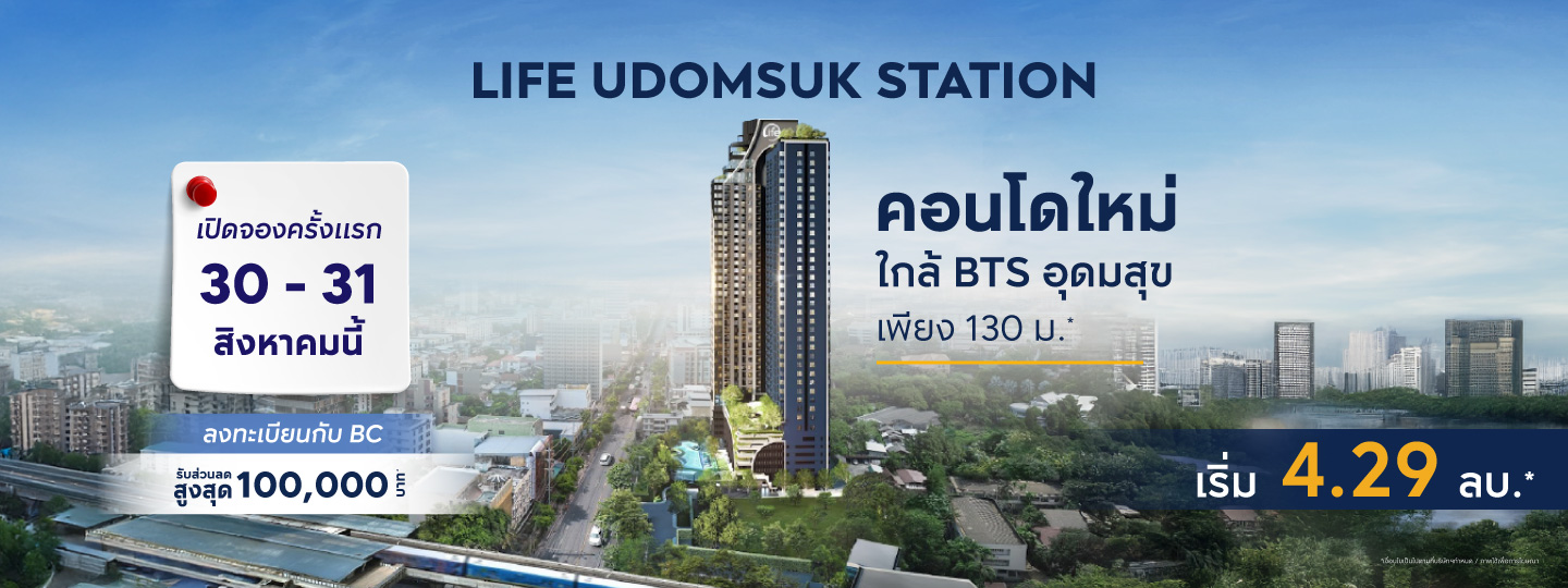 Life Udomsuk Station Starts 4.29 mb.*