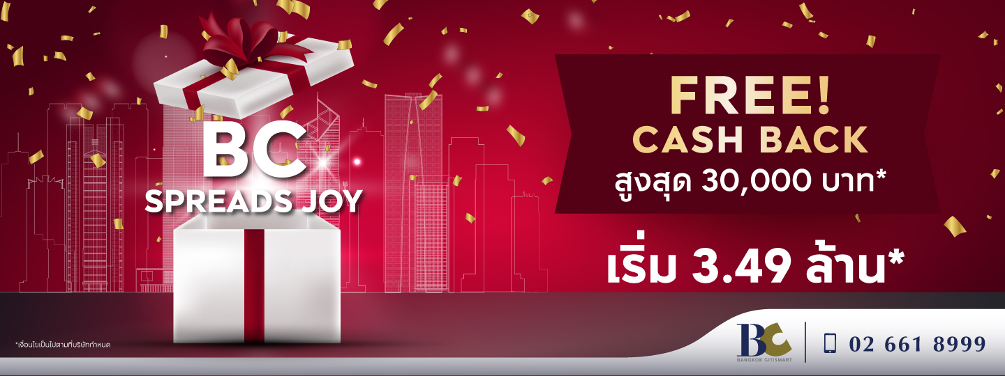 BC SPREADS JOY: โปรโมชั่นสุดคุ้ม มอบความสุขให้คุณ!