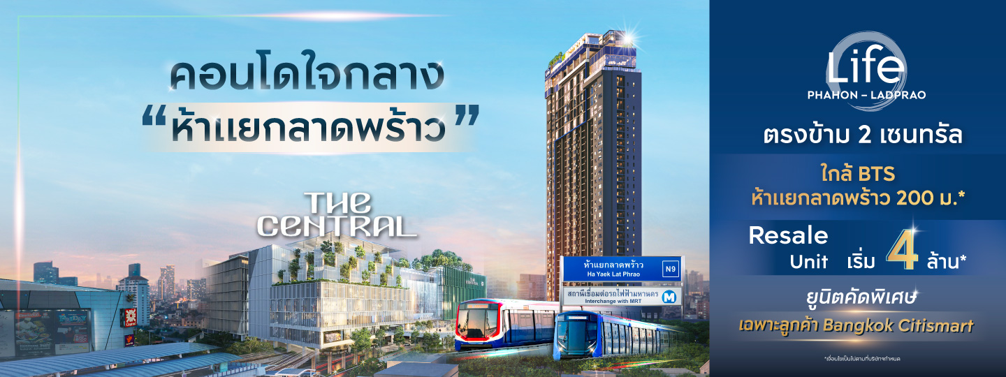 Life Phahon Ladprao