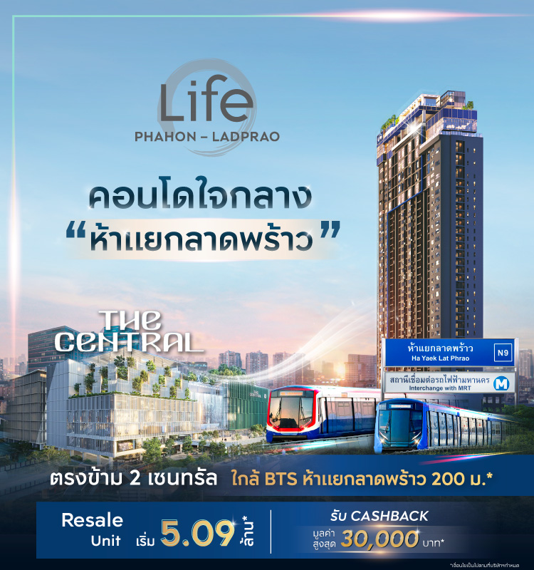 Life Phahon Ladprao