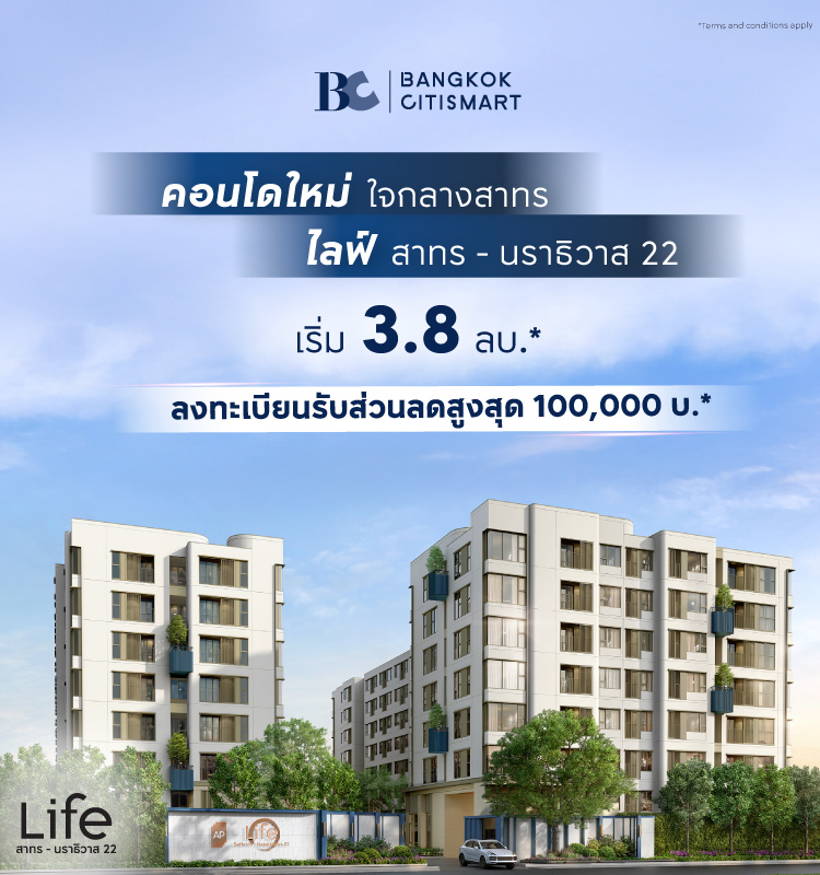 ลงทะเบียนรับส่วนลดสูงสุด 100,000 บาท*