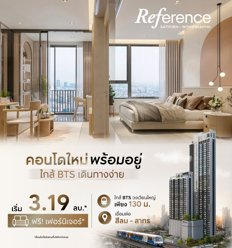 Reference Sathorn-Wongwianyai