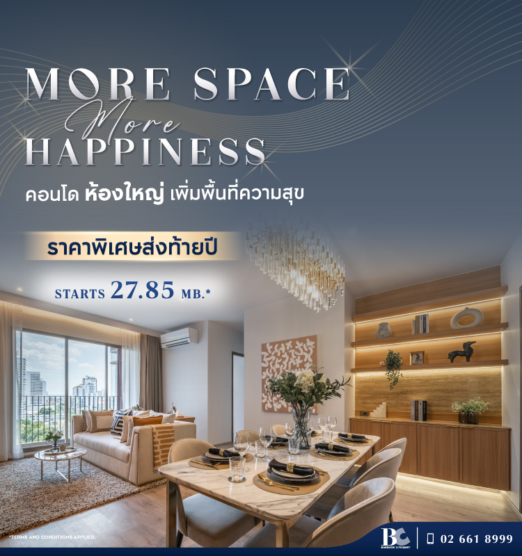 MORE SPACE MORE HAPPINESS คอนโดห้องใหญ่ เพิ่มพื้นที่ความสุข