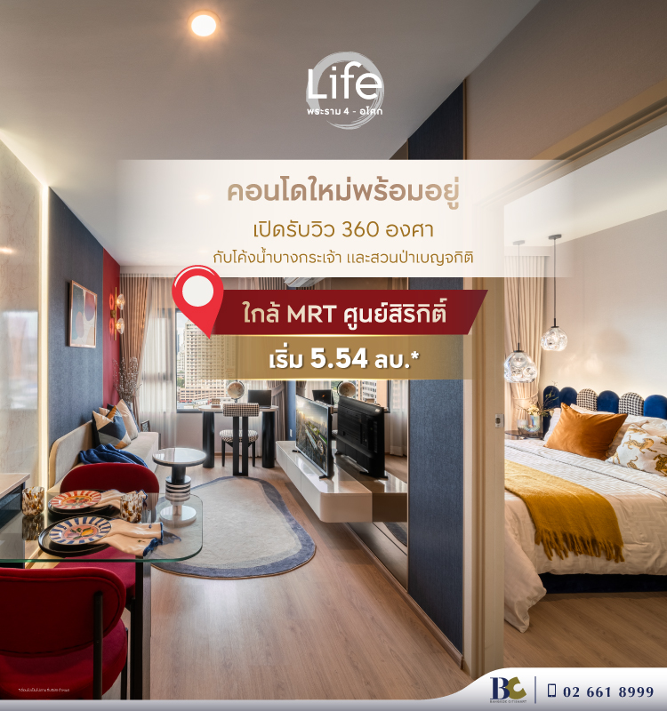 Life Rama4-Asoke เปิดชมตึกจริงแล้ววันนี้✨