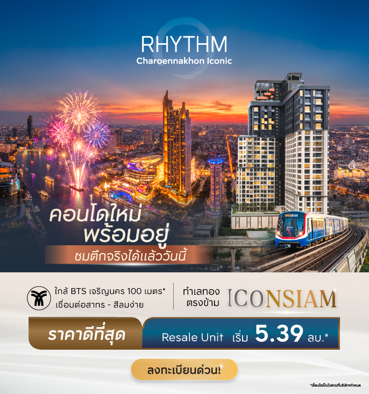 RHYTHM Charoennakhon Iconic