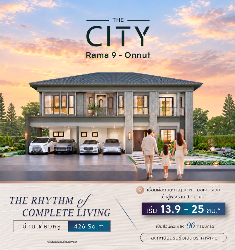 The City พระราม9 - อ่อนนุช