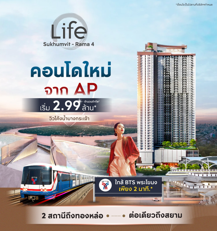 Life Sukhumvit-Rama 4