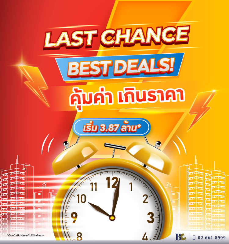 LAST CHANCE, BEST DEALS!