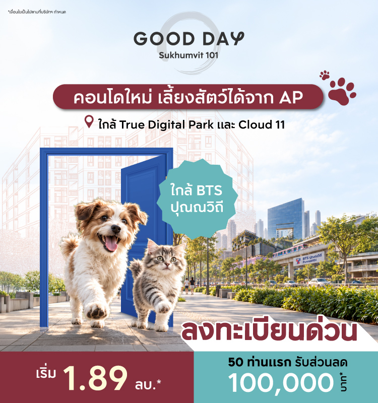 Good Day Sukhumvit 101
