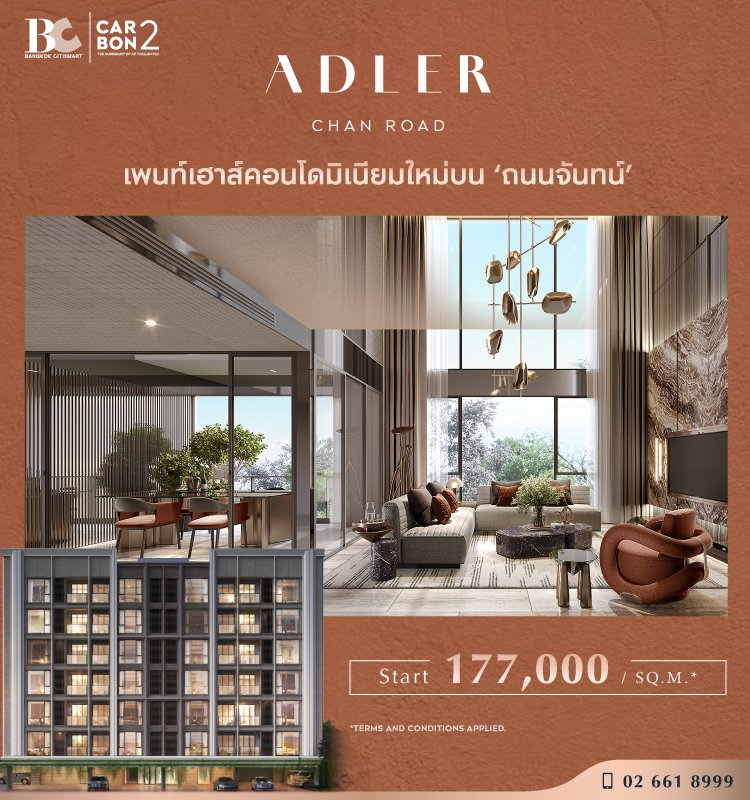 ADLER CHAN ROAD Exclusive Penthouse Condominium