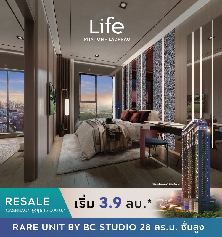 LIFE PHAHON - LADPRAO Rare Unit