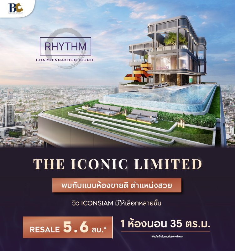 Rhythm Charoennakhon Iconic : The Iconic Limited