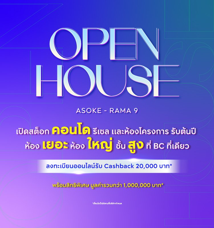 OPEN HOUSE : Asoke - Rama9