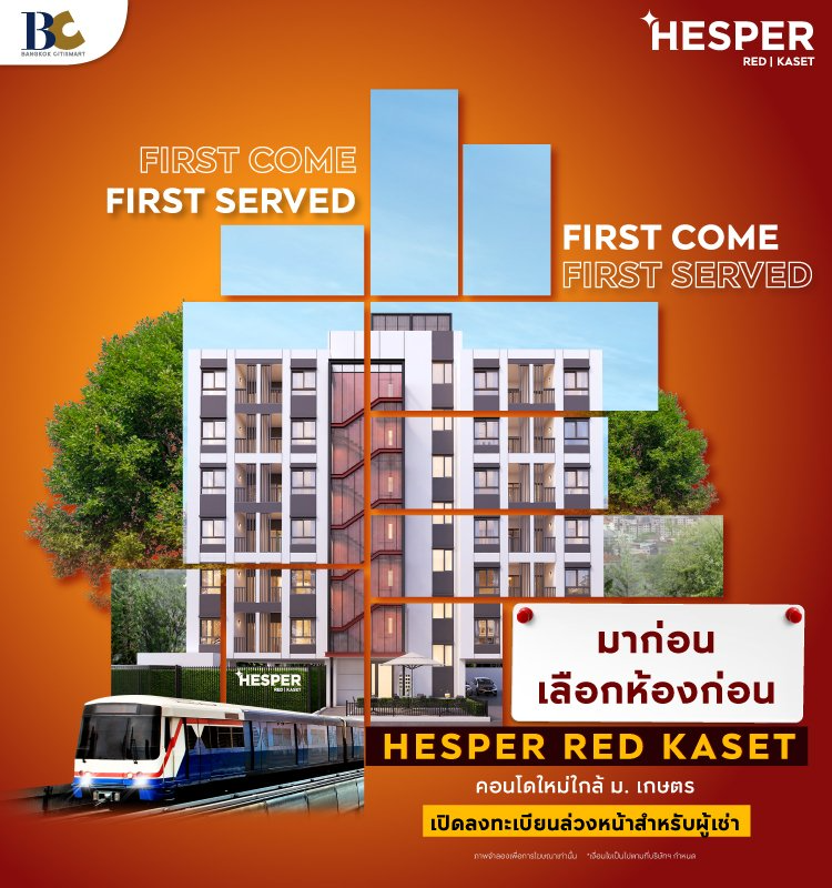 Hesper Red Kaset : First Come First Served