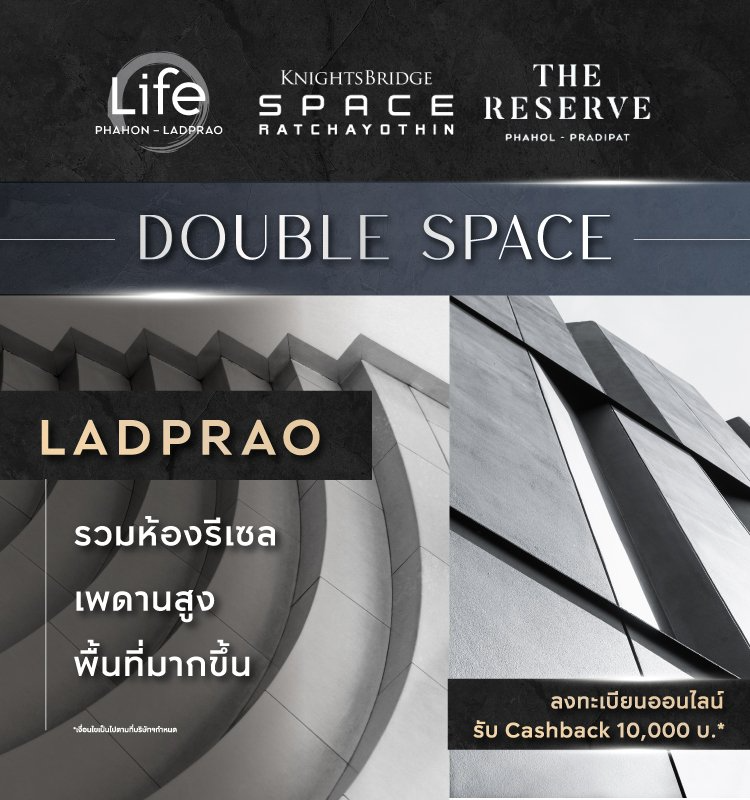 LADPRAO DOUBLE SPACE