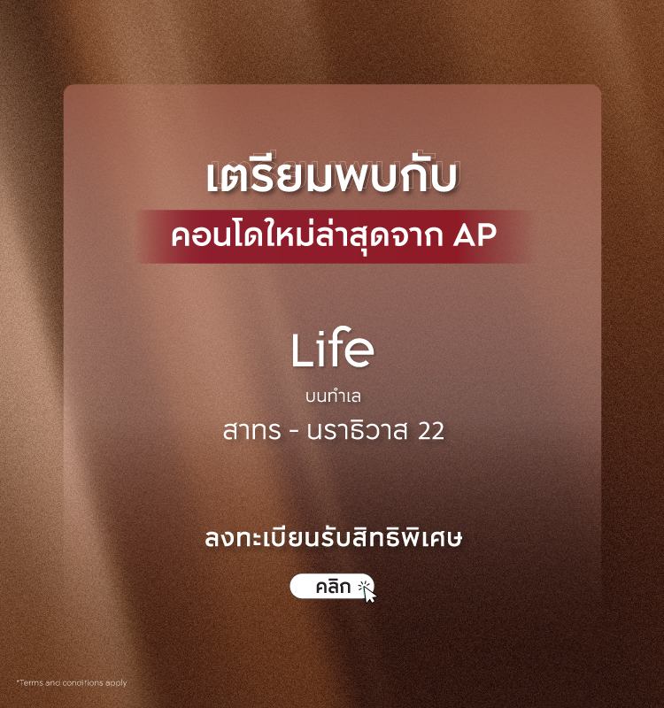 📍เตรียมพบกับคอนโดใหม่ล่าสุดจาก 𝗔𝗣