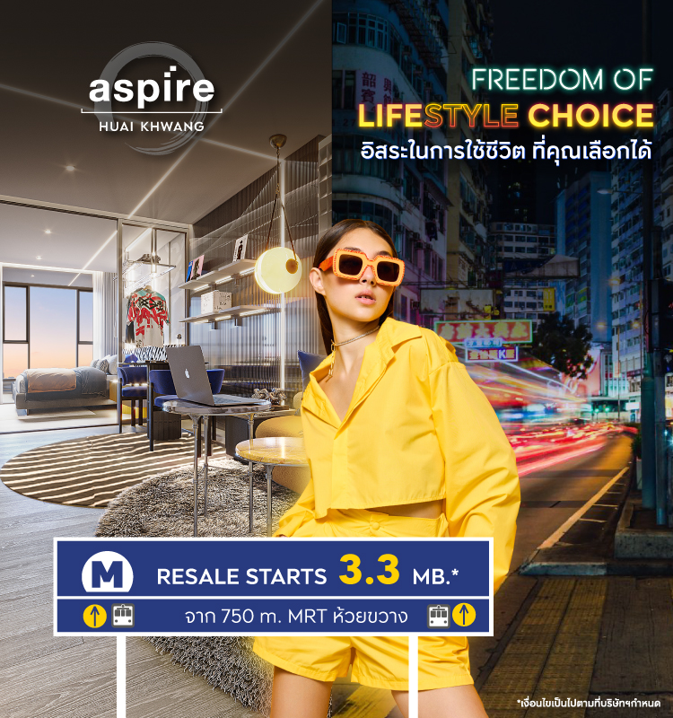 ASPIRE HUAI KHWANG