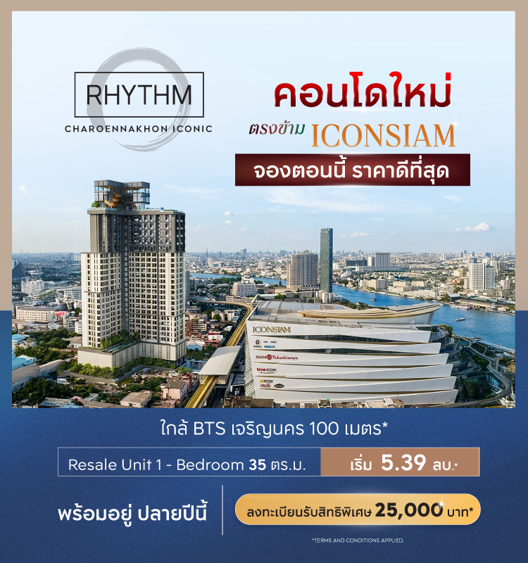 RHYTHM Charoennakhon Iconic