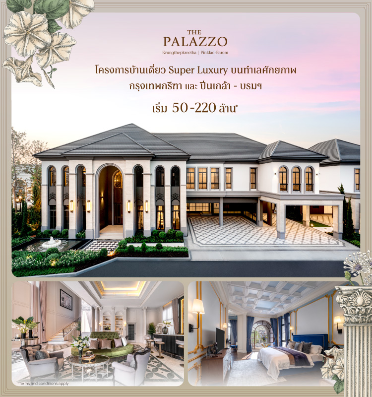 THE PALAZZO