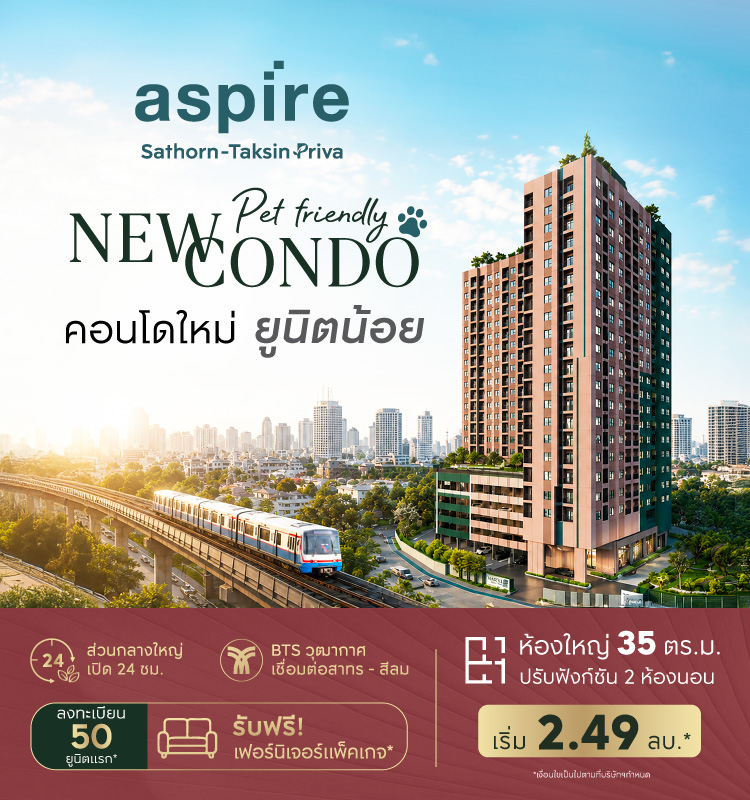 Aspire Sathorn-Taksin Priva