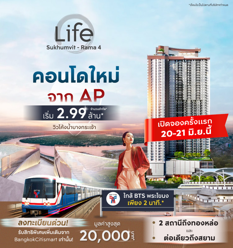 Life Sukhumvit-Rama 4