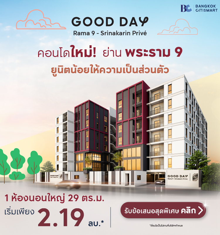 GOOD DAY Rama 9-Srinakarin