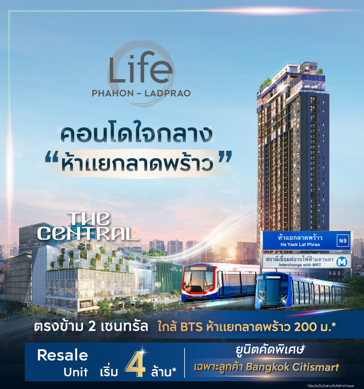 Life Phahon Ladprao