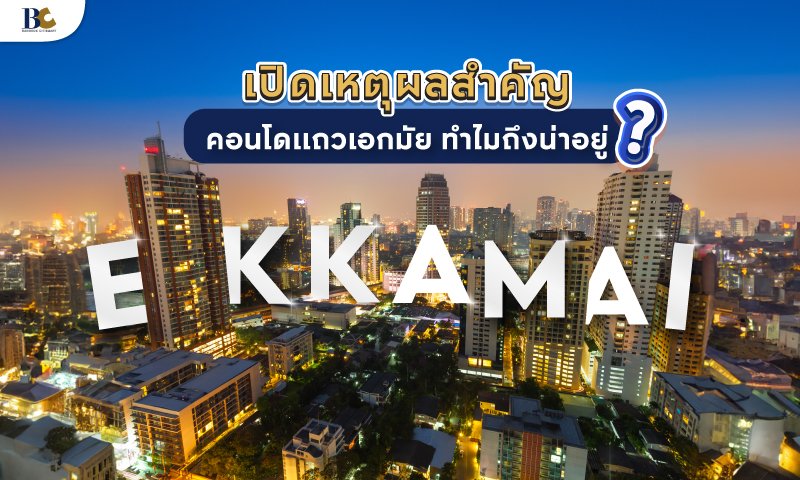 AW_Content-Ekkamai_Landing.jpg
