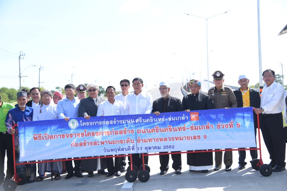 ถนนศรีนครินทร์-ร่มเกล้า.jpg