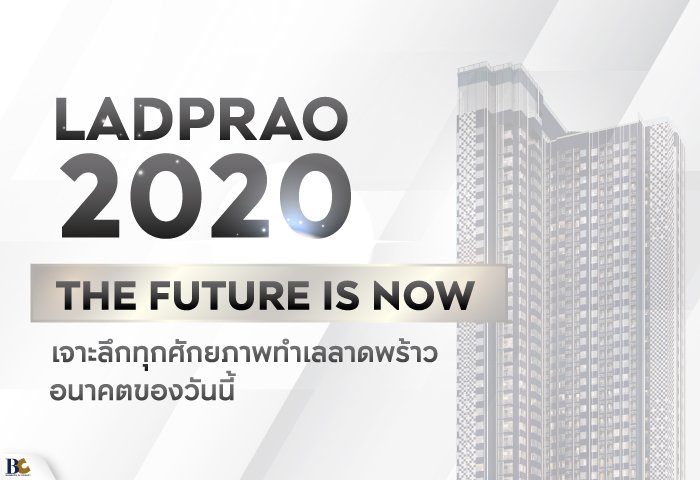 The-Future-is-Now.jpg