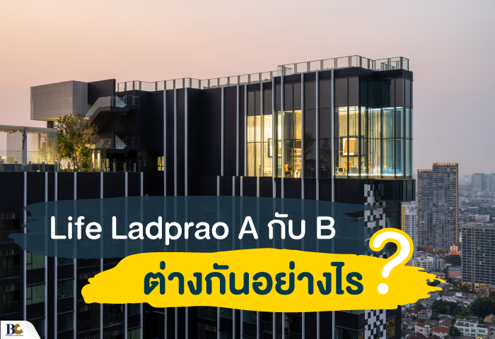 อาคารไลฟ์ลาดพร้าว.png