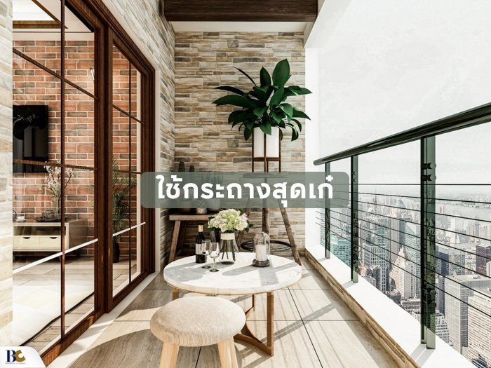 การใช้กระถางสุดเก๋.jpg