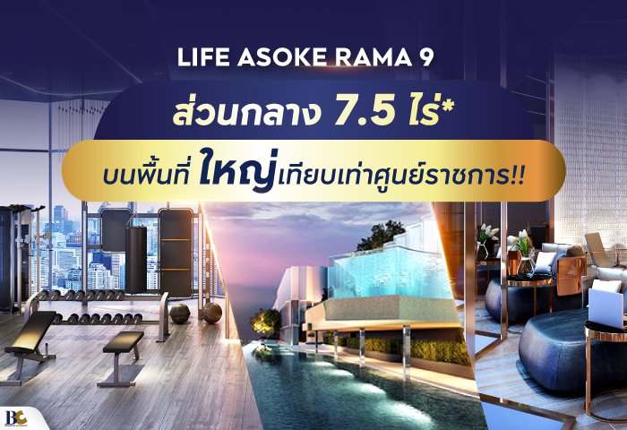 Content-Life_Asoke-Rama-9_2.jpg